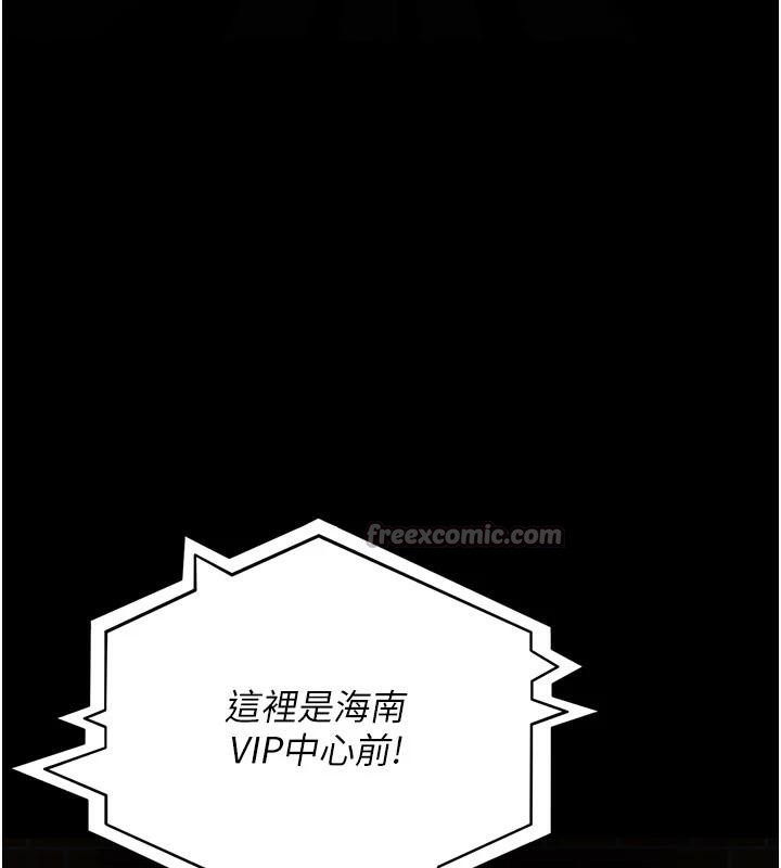 《夜間診療室》漫画 第126話-我的樂園…