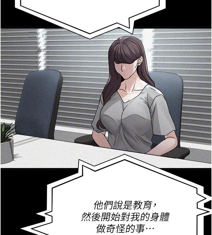 《夜間診療室》漫画 第126話-我的樂園…