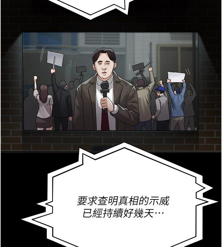 《夜間診療室》漫画 第126話-我的樂園…