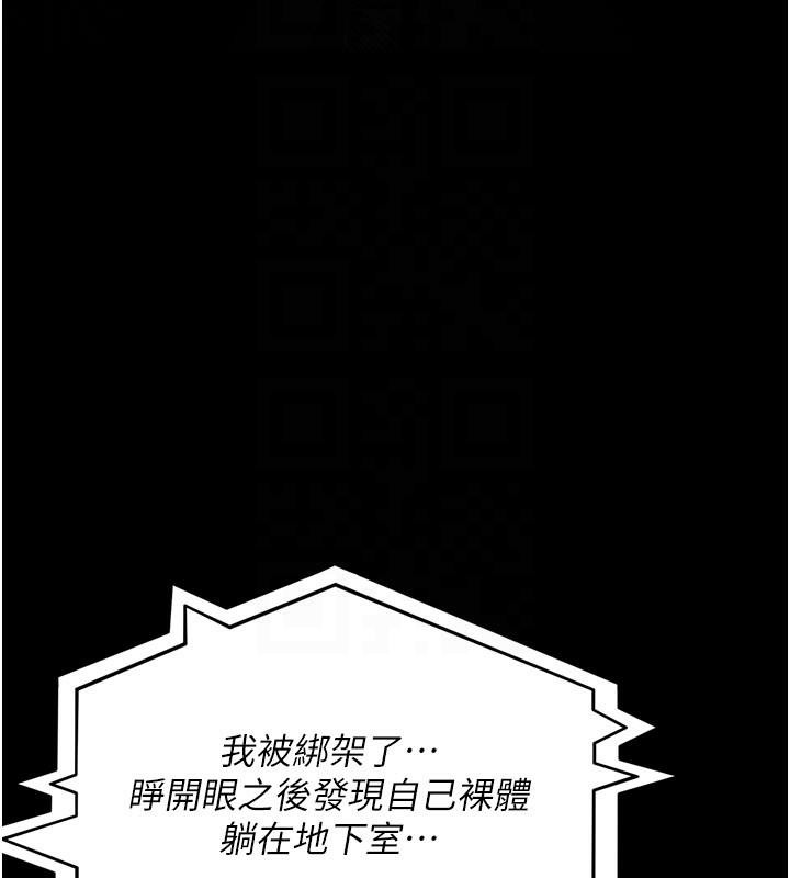 《夜間診療室》漫画 第126話-我的樂園…