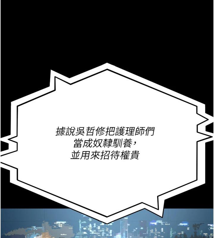 《夜間診療室》漫画 第126話-我的樂園…