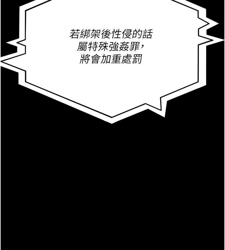 《夜間診療室》漫画 第126話-我的樂園…