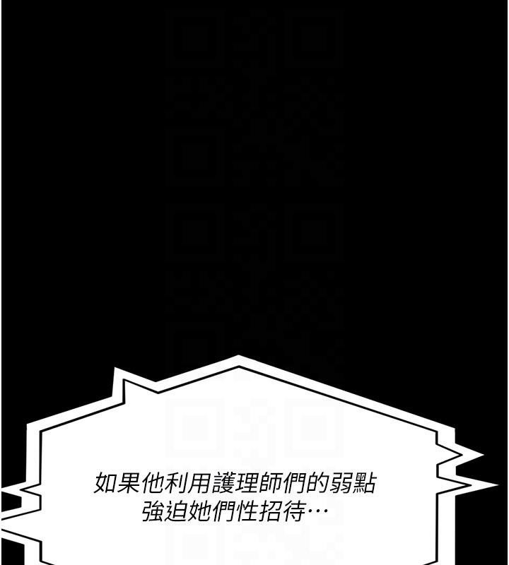 《夜間診療室》漫画 第126話-我的樂園…