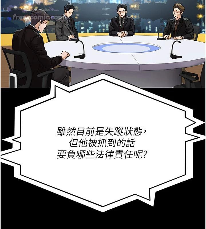 《夜間診療室》漫画 第126話-我的樂園…