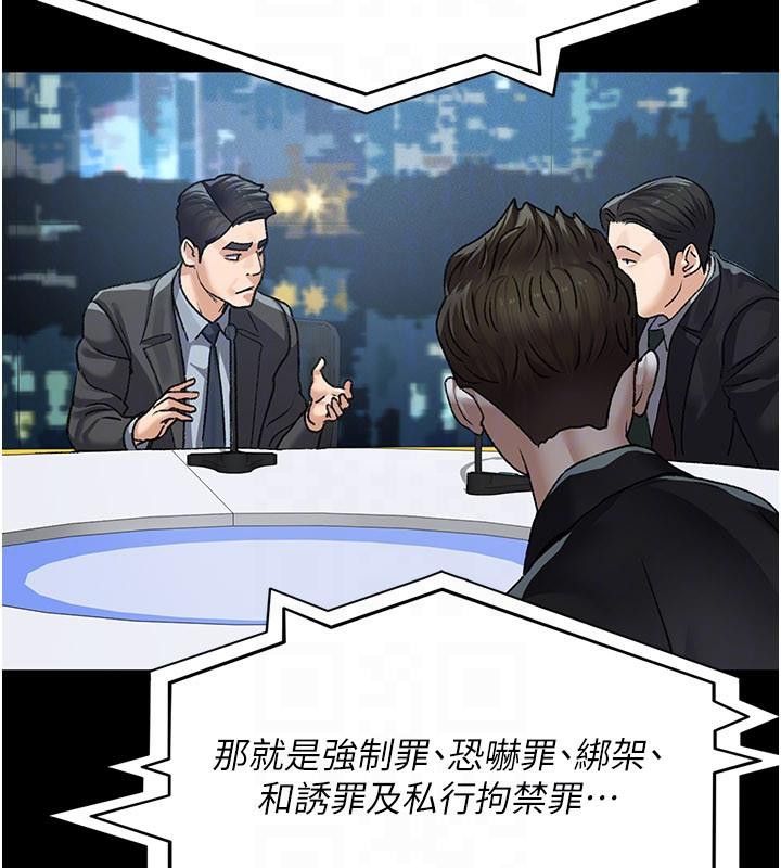 《夜間診療室》漫画 第126話-我的樂園…