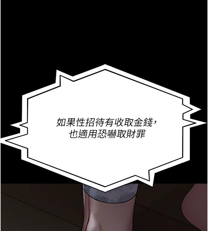 《夜間診療室》漫画 第126話-我的樂園…