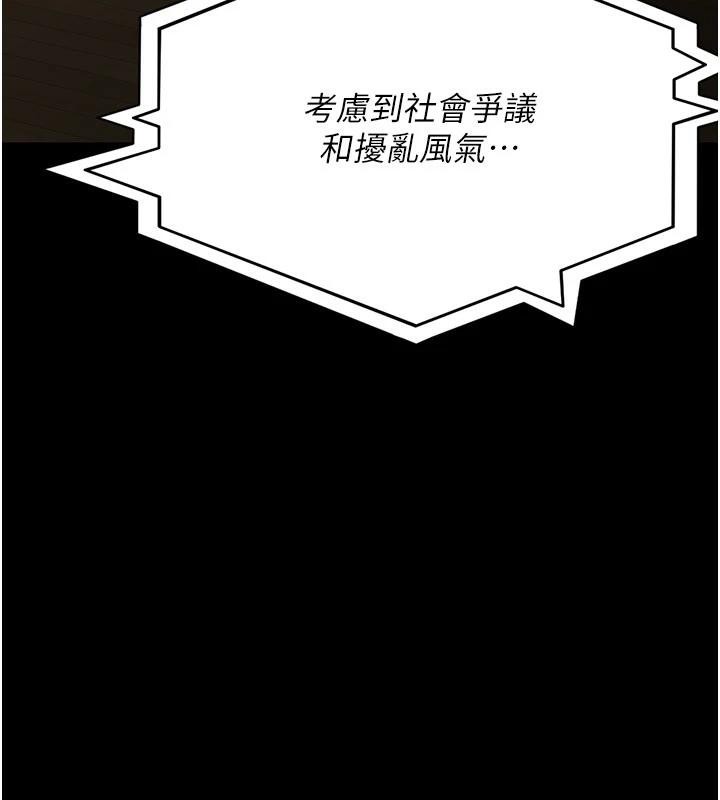 《夜間診療室》漫画 第126話-我的樂園…