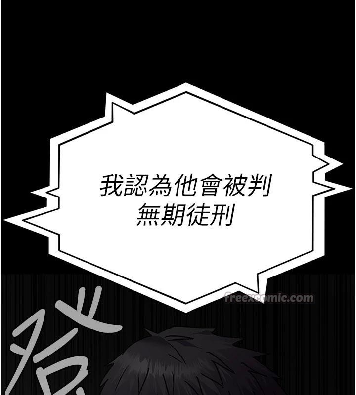 《夜間診療室》漫画 第126話-我的樂園…