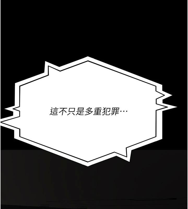 《夜間診療室》漫画 第126話-我的樂園…