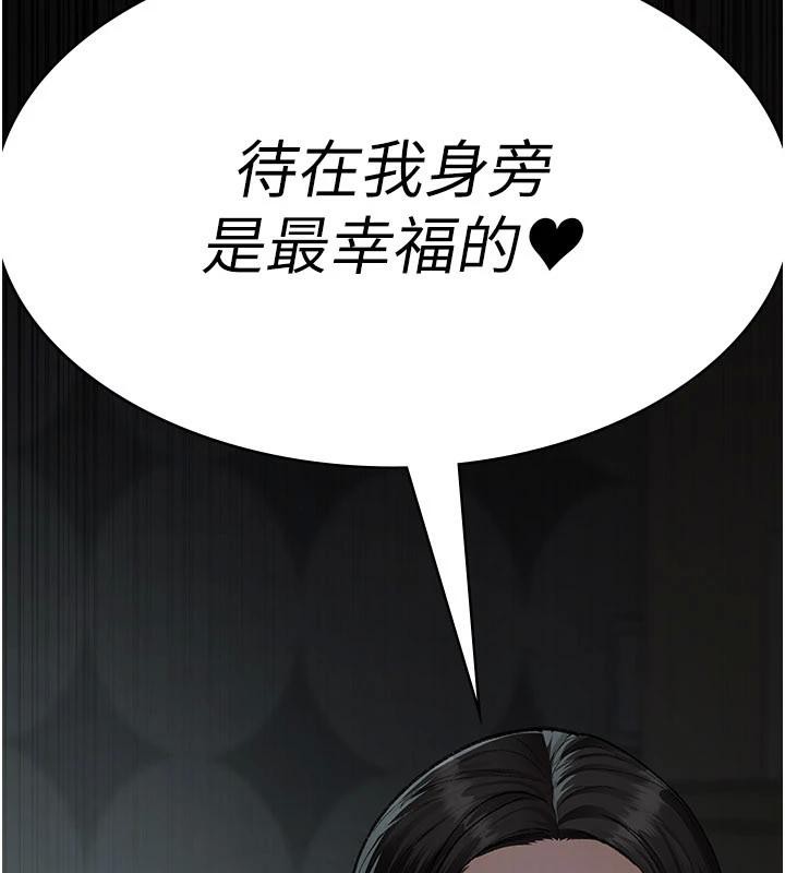 《夜間診療室》漫画 第126話-我的樂園…