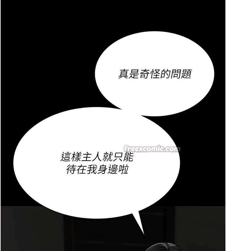 《夜間診療室》漫画 第127話-三年之後的變化
