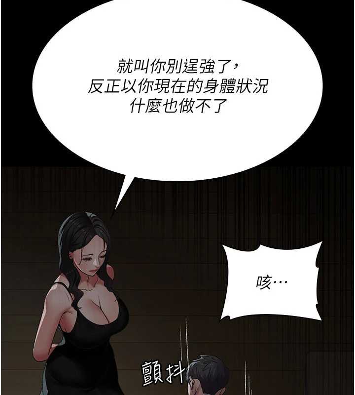 《夜間診療室》漫画 第127話-三年之後的變化