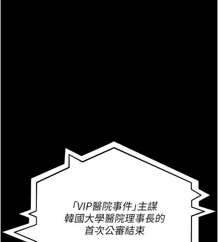 《夜間診療室》漫画 第127話-三年之後的變化