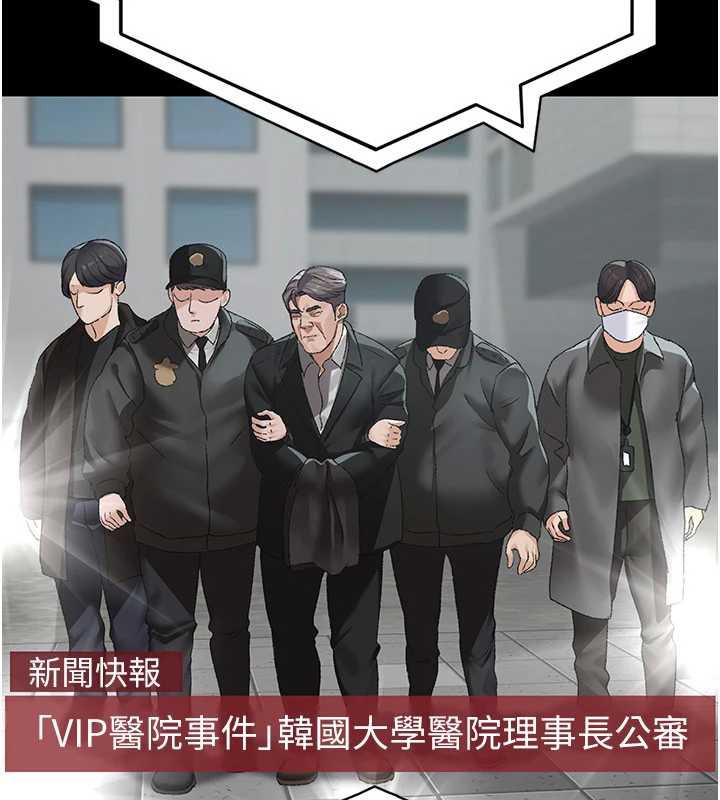 《夜間診療室》漫画 第127話-三年之後的變化