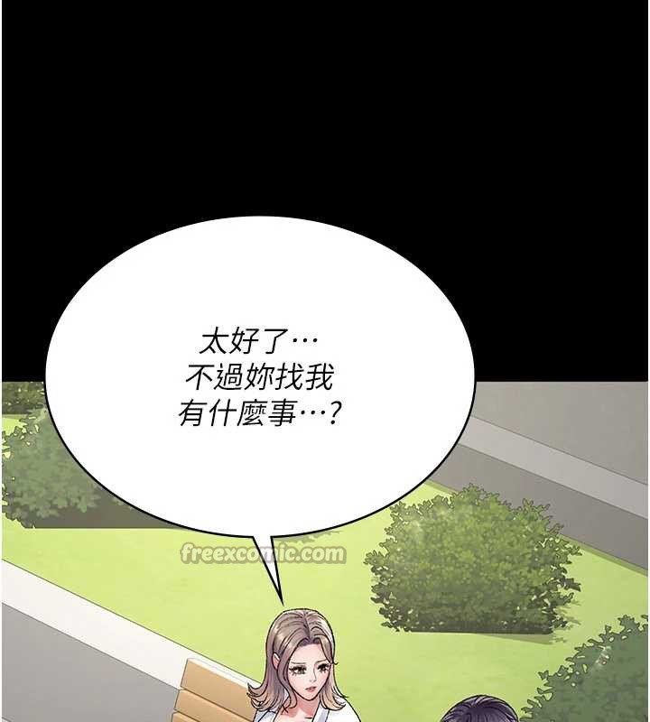 《夜間診療室》漫画 第127話-三年之後的變化
