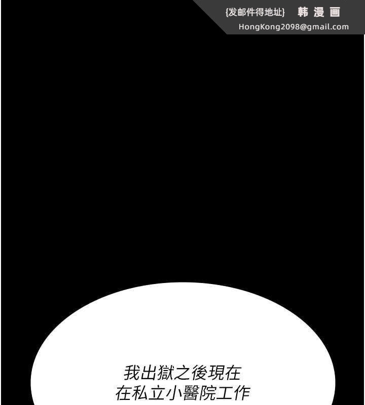 《夜間診療室》漫画 第127話-三年之後的變化