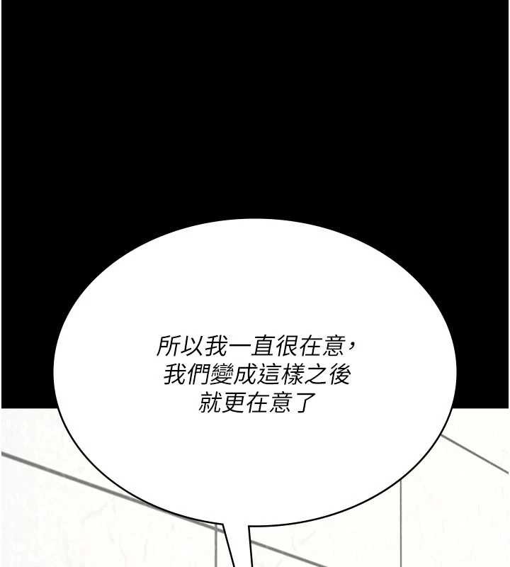 《夜間診療室》漫画 第127話-三年之後的變化