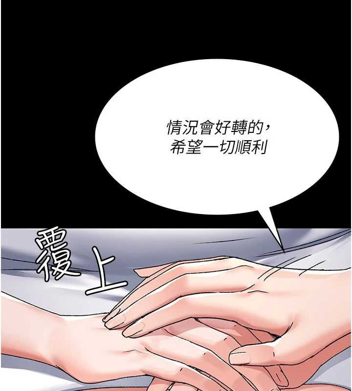《夜間診療室》漫画 第127話-三年之後的變化