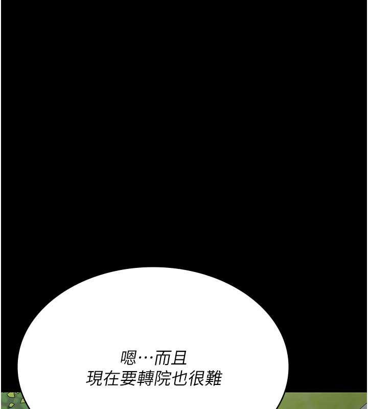《夜間診療室》漫画 第127話-三年之後的變化