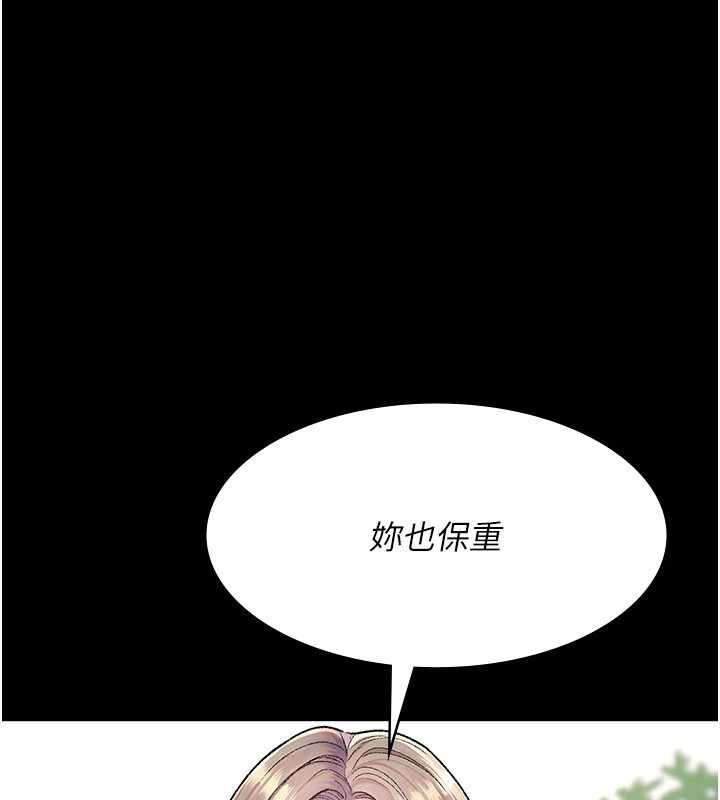 《夜間診療室》漫画 第127話-三年之後的變化