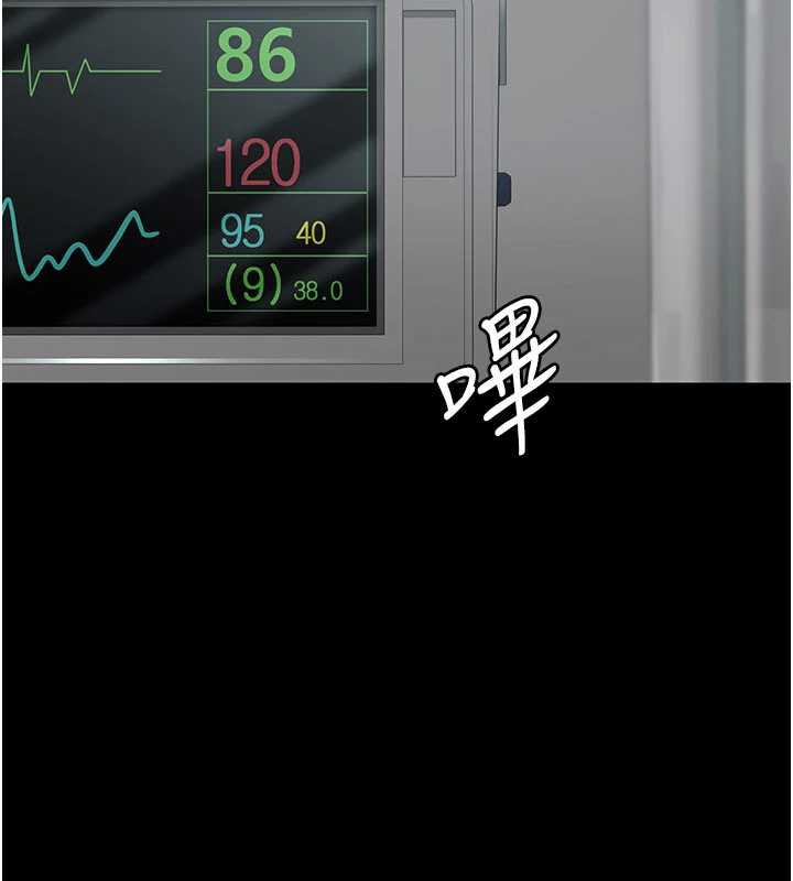 《夜間診療室》漫画 第127話-三年之後的變化