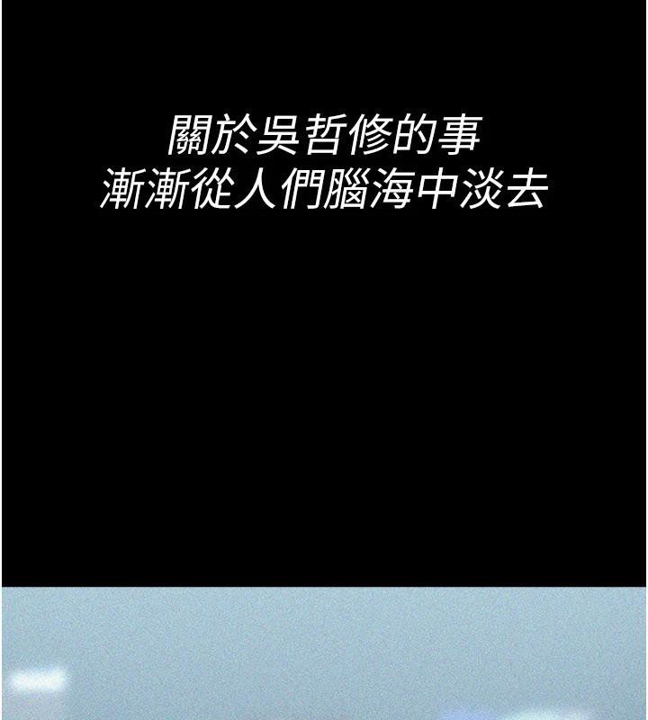 《夜間診療室》漫画 最終話-幸福結局