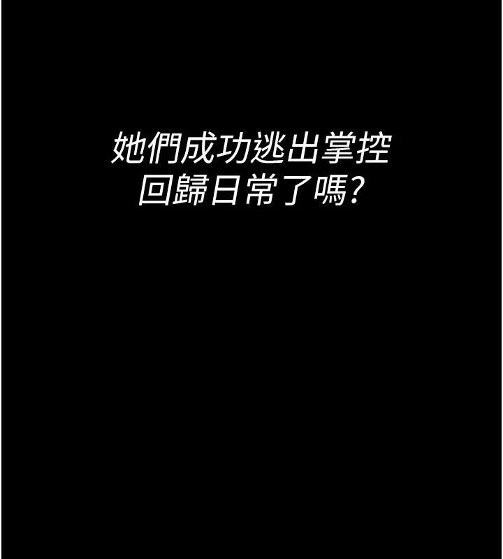 《夜間診療室》漫画 最終話-幸福結局