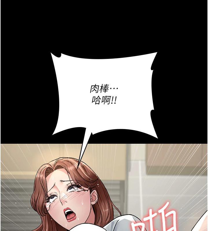 《夜間診療室》漫画 最終話-幸福結局