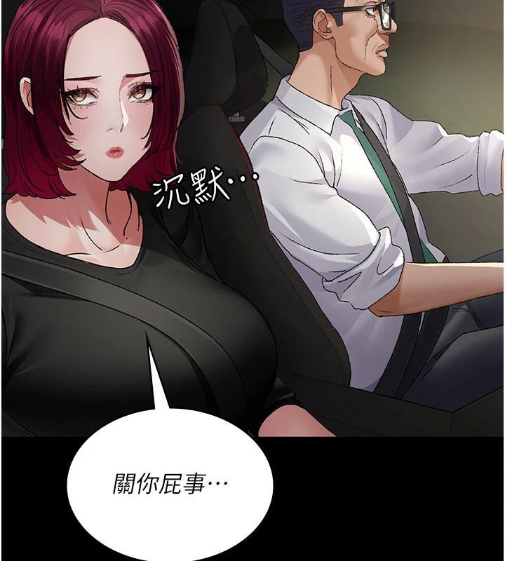 《夜間診療室》漫画 最終話-幸福結局