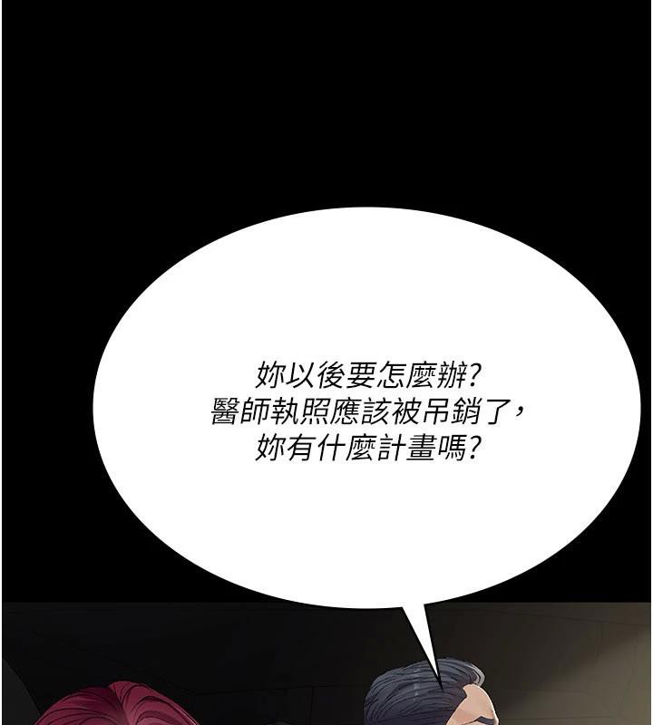 《夜間診療室》漫画 最終話-幸福結局