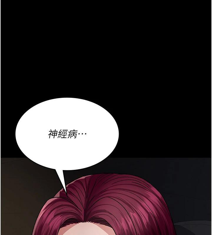 《夜間診療室》漫画 最終話-幸福結局