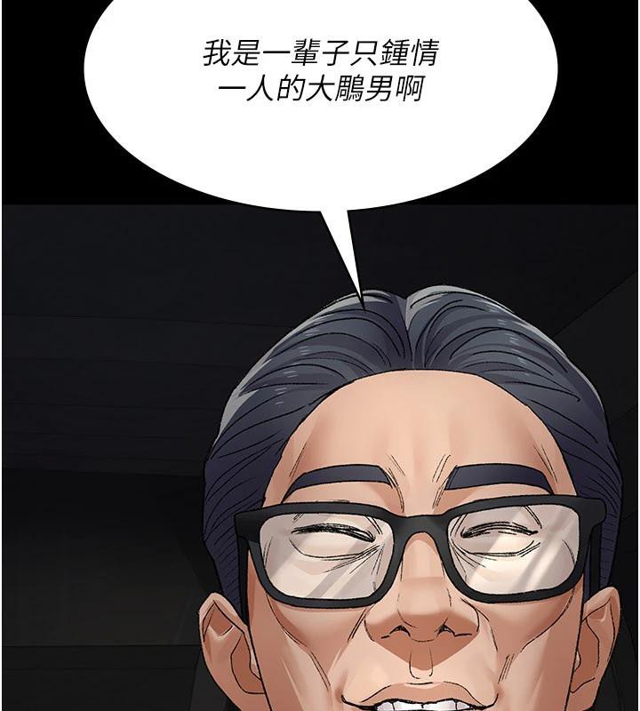 《夜間診療室》漫画 最終話-幸福結局