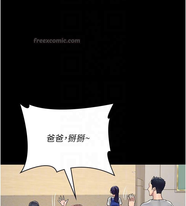 《夜間診療室》漫画 最終話-幸福結局