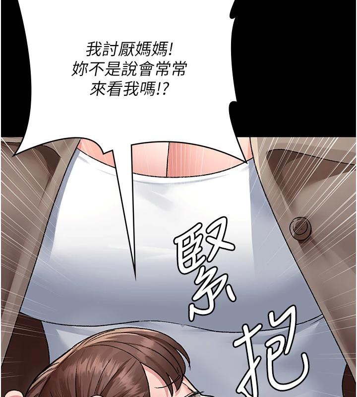 《夜間診療室》漫画 最終話-幸福結局