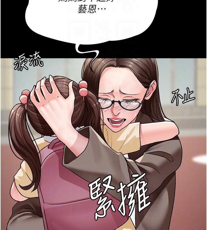 《夜間診療室》漫画 最終話-幸福結局