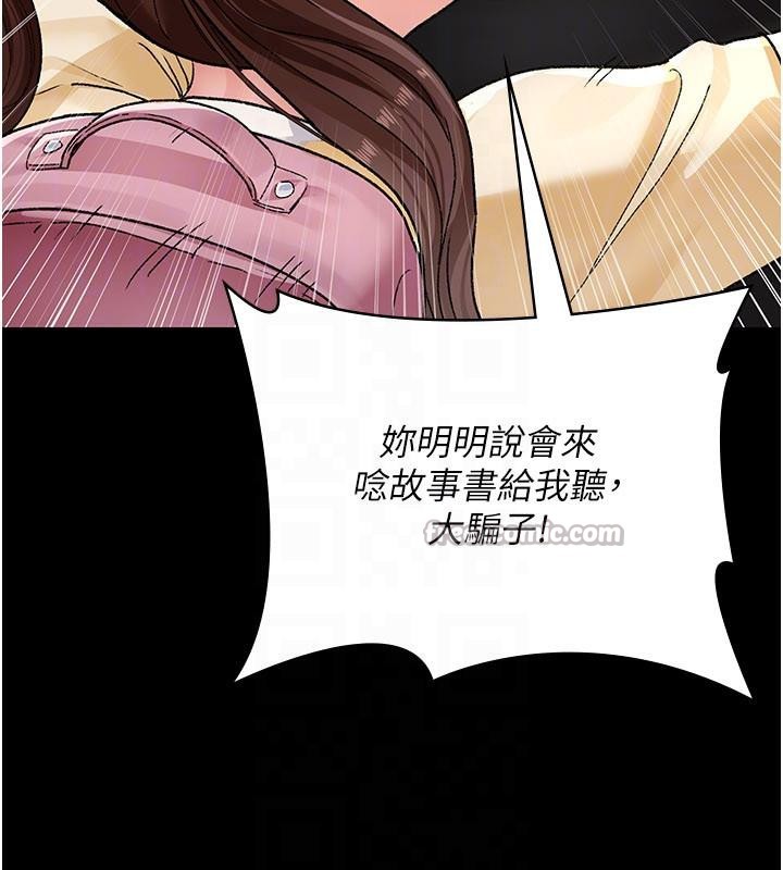 《夜間診療室》漫画 最終話-幸福結局