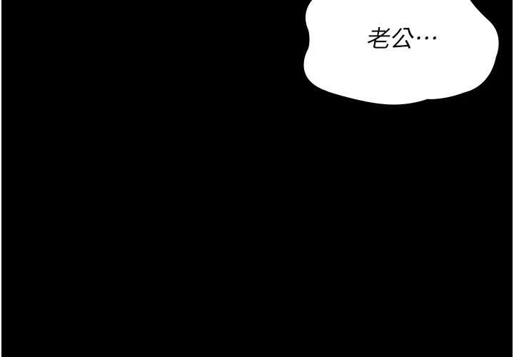 《夜間診療室》漫画 最終話-幸福結局