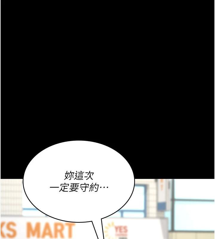 《夜間診療室》漫画 最終話-幸福結局
