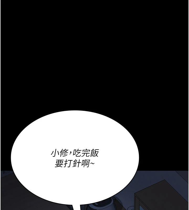 《夜間診療室》漫画 最終話-幸福結局