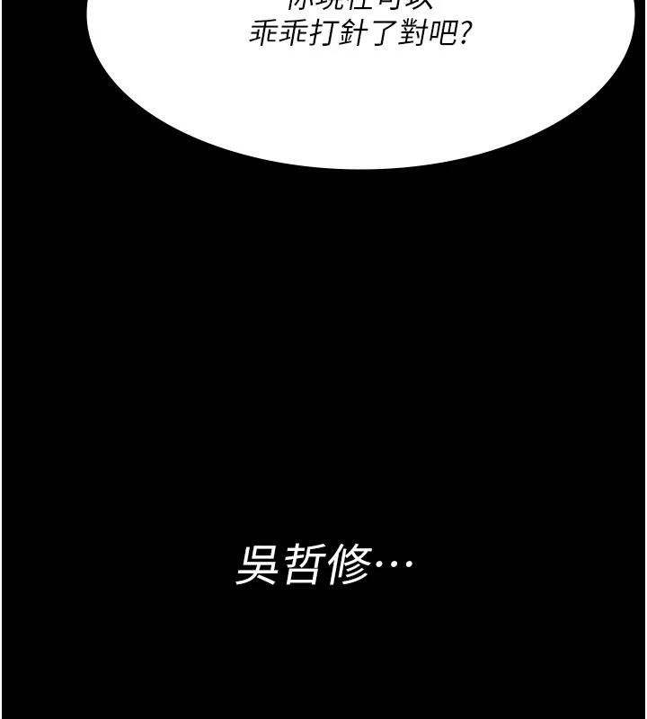 《夜間診療室》漫画 最終話-幸福結局
