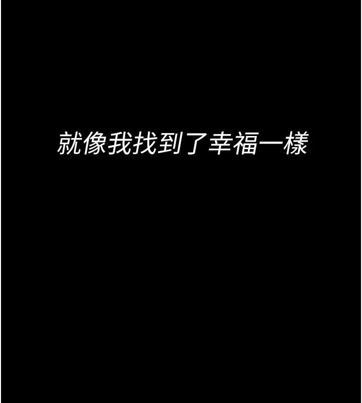《夜間診療室》漫画 最終話-幸福結局
