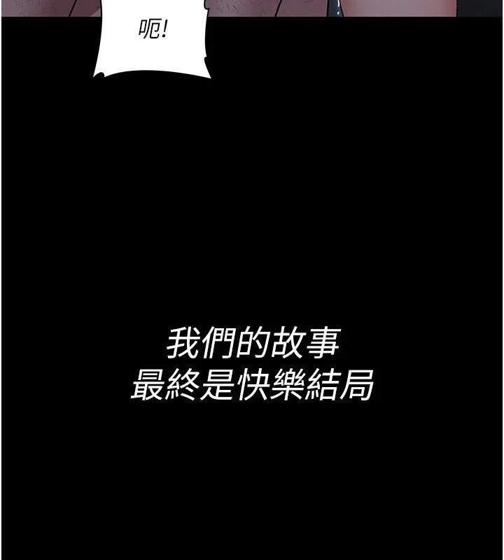 《夜間診療室》漫画 最終話-幸福結局