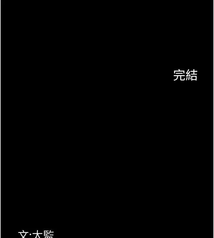 《夜間診療室》漫画 最終話-幸福結局