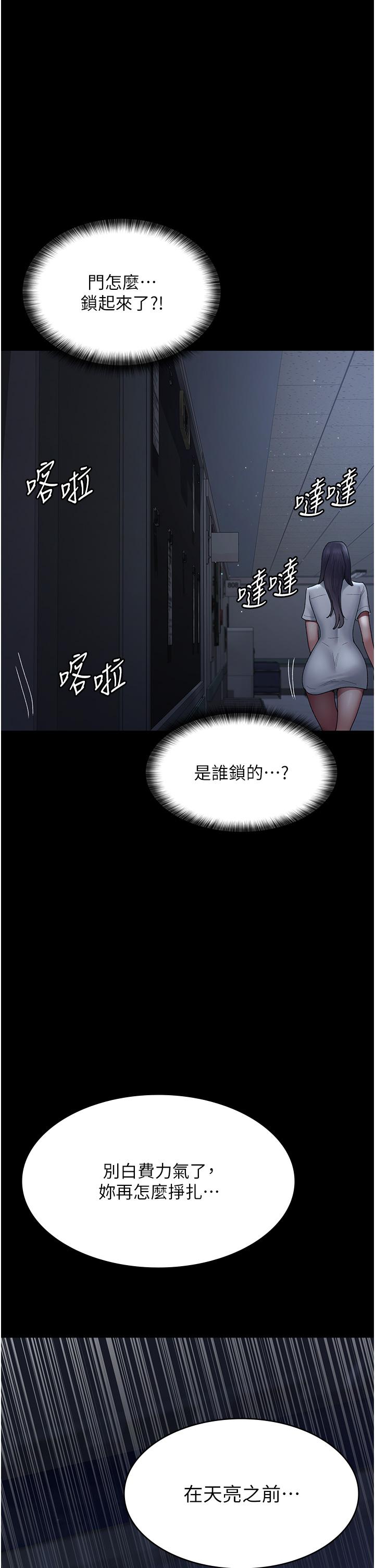 《夜間診療室》漫画 第23話-不停流水的洩慾肉便器