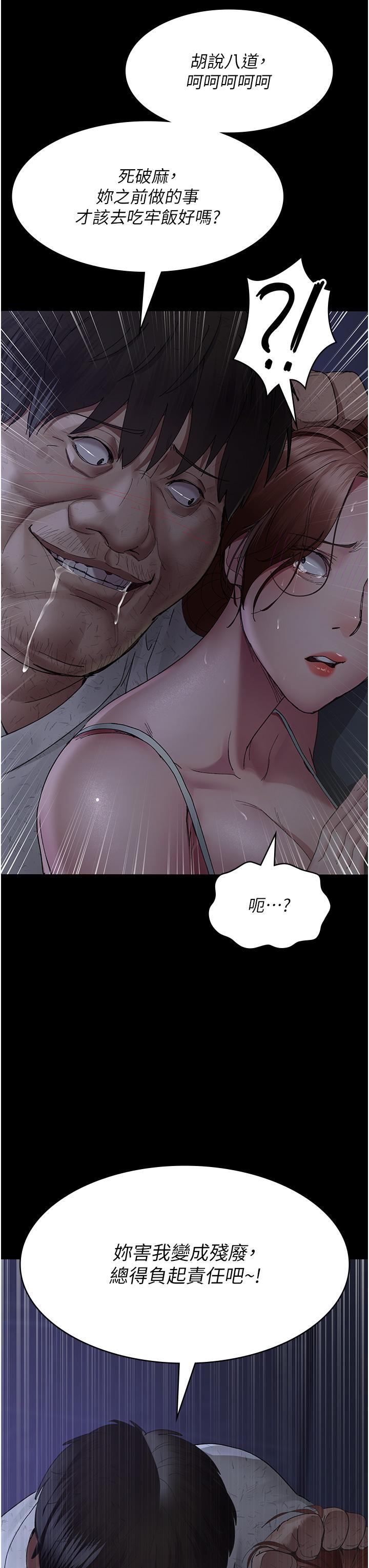 《夜間診療室》漫画 第23話-不停流水的洩慾肉便器
