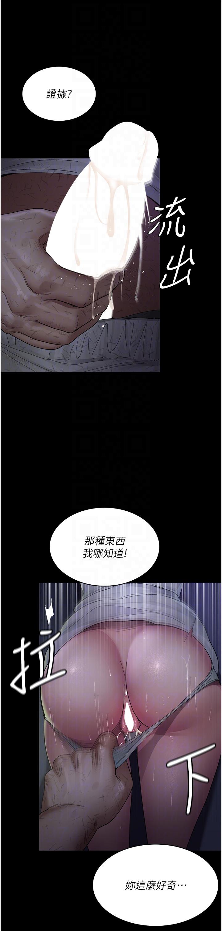 《夜間診療室》漫画 第23話-不停流水的洩慾肉便器