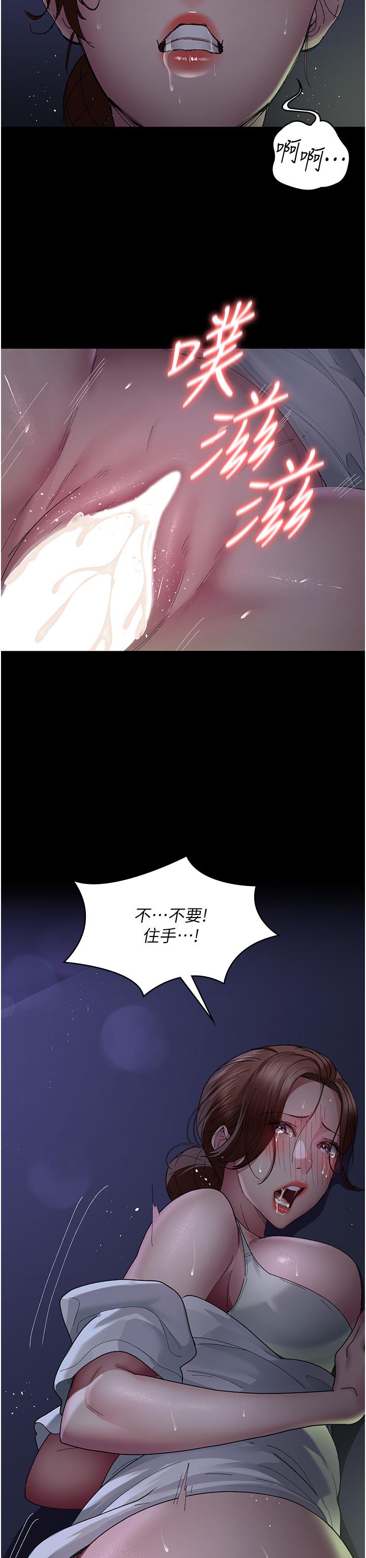 《夜間診療室》漫画 第23話-不停流水的洩慾肉便器