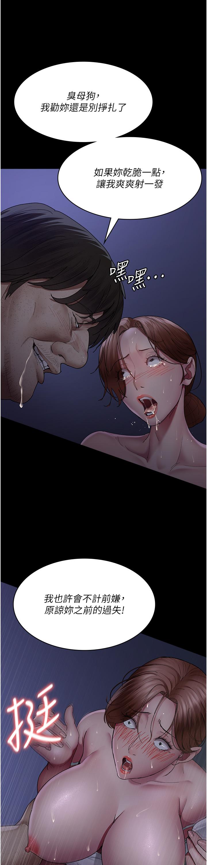 《夜間診療室》漫画 第23話-不停流水的洩慾肉便器