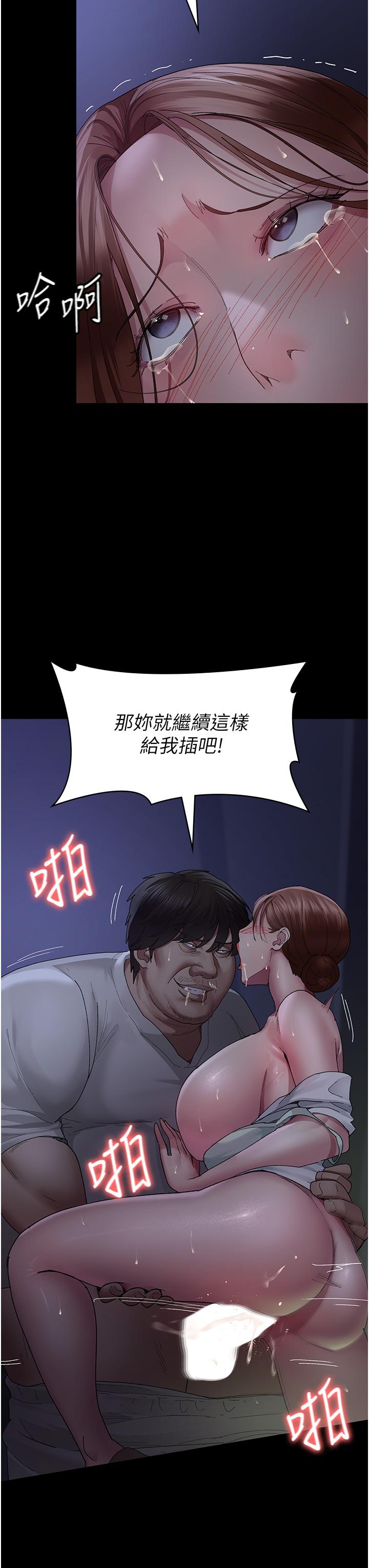《夜間診療室》漫画 第23話-不停流水的洩慾肉便器