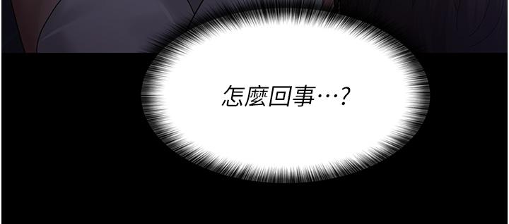 《夜間診療室》漫画 第23話-不停流水的洩慾肉便器